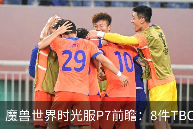 魔兽世界时光服P7前瞻：8件TBC经典饰品已升级，258龙脊特效超模